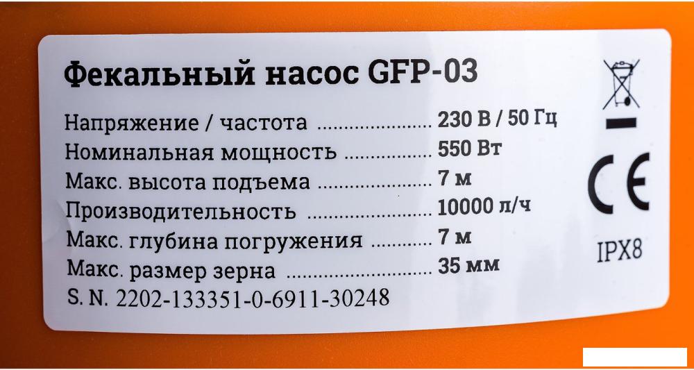 Фекальный насос Gigant GFP-3