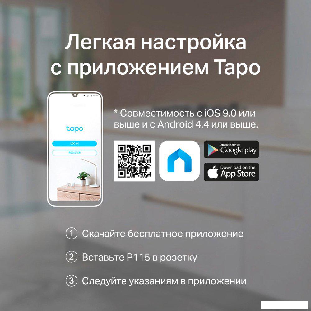 Умная розетка TP-Link Tapo P115