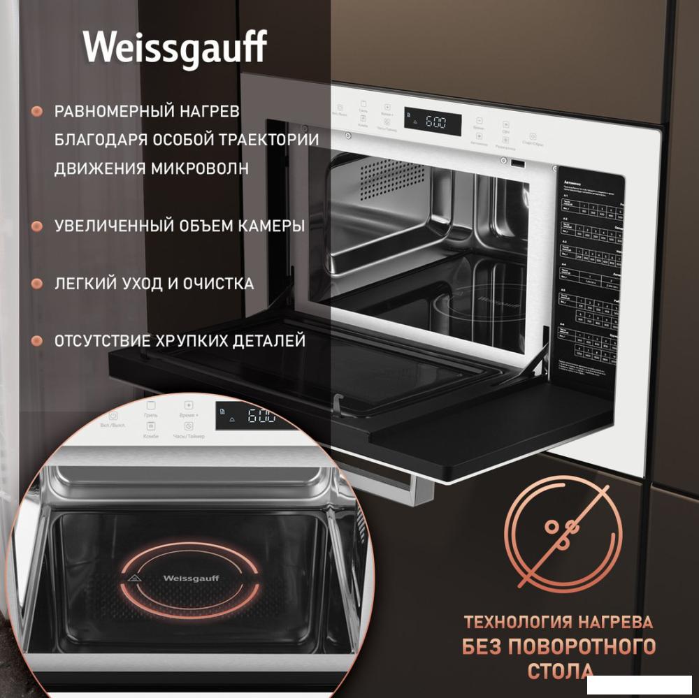 Микроволновая печь Weissgauff HMT-252 TSW