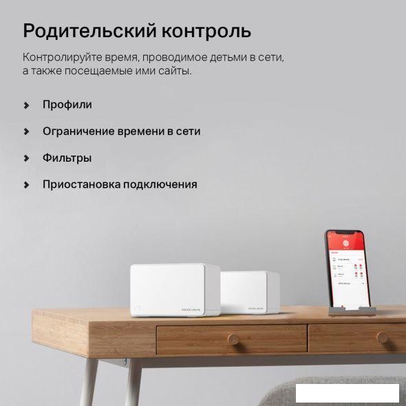 Wi-Fi система Mercusys Halo H90X (2-pack)