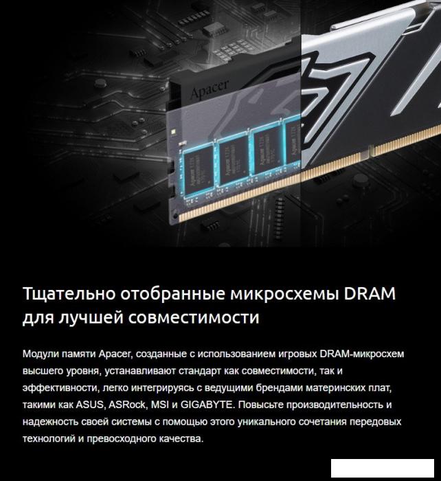 Оперативная память Apacer Panther 2x16ГБ DDR5 5600 МГц AH5U32G56C5227BAA-2
