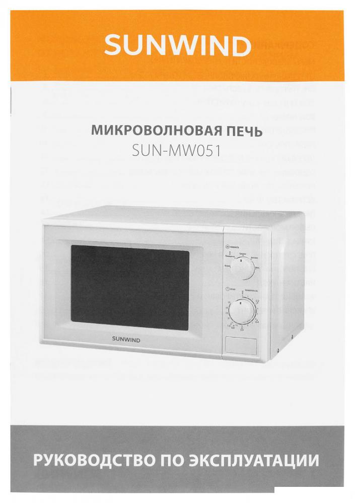 Микроволновая печь SunWind SUN-MW051