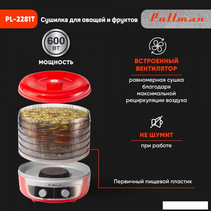 Сушилка для овощей и фруктов Pullman PL-2281Т