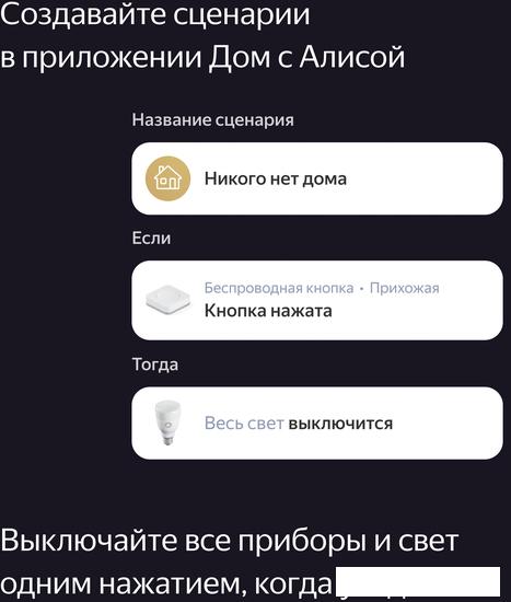Пульт ДУ Яндекс YNDX-00524