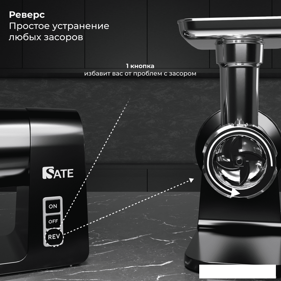 Мясорубка SATE RT-125 (черный)