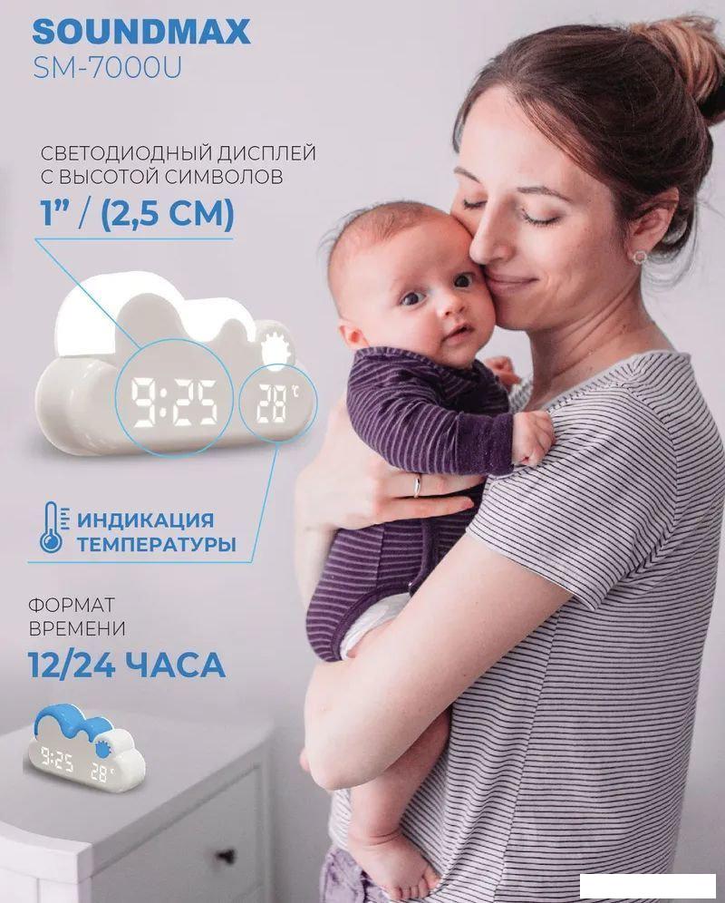 Световой будильник Soundmax SM-7000U