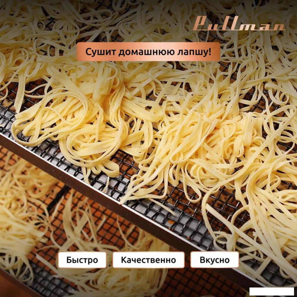 Сушилка для овощей и фруктов Pullman PL-1110