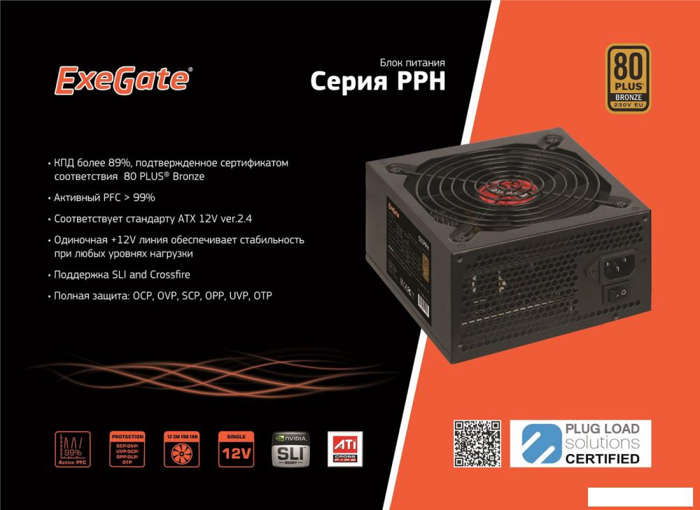 Блок питания ExeGate 600PPH 80 Plus Bronze EX280578RUS-S