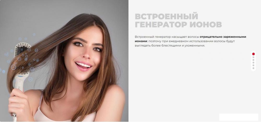 Расчёска Redmond (Редмонд) HS1717 (белый)