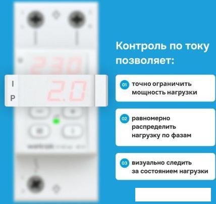 Реле напряжения Welrok VI-40 red (красный)