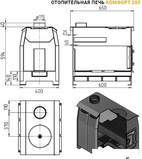Свободностоящая печь-камин Везувий Комфорт 200 (ДТ-3)