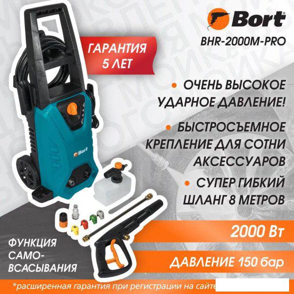 Мойка высокого давления Bort BHR-2000M-Pro
