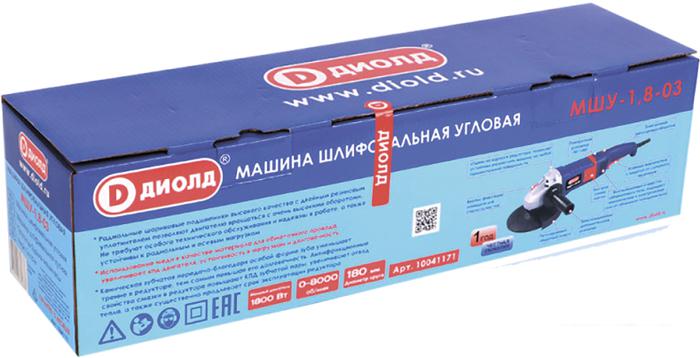 Угловые шлифмашины (болгарки) ДИОЛД МШУ-1.8-03