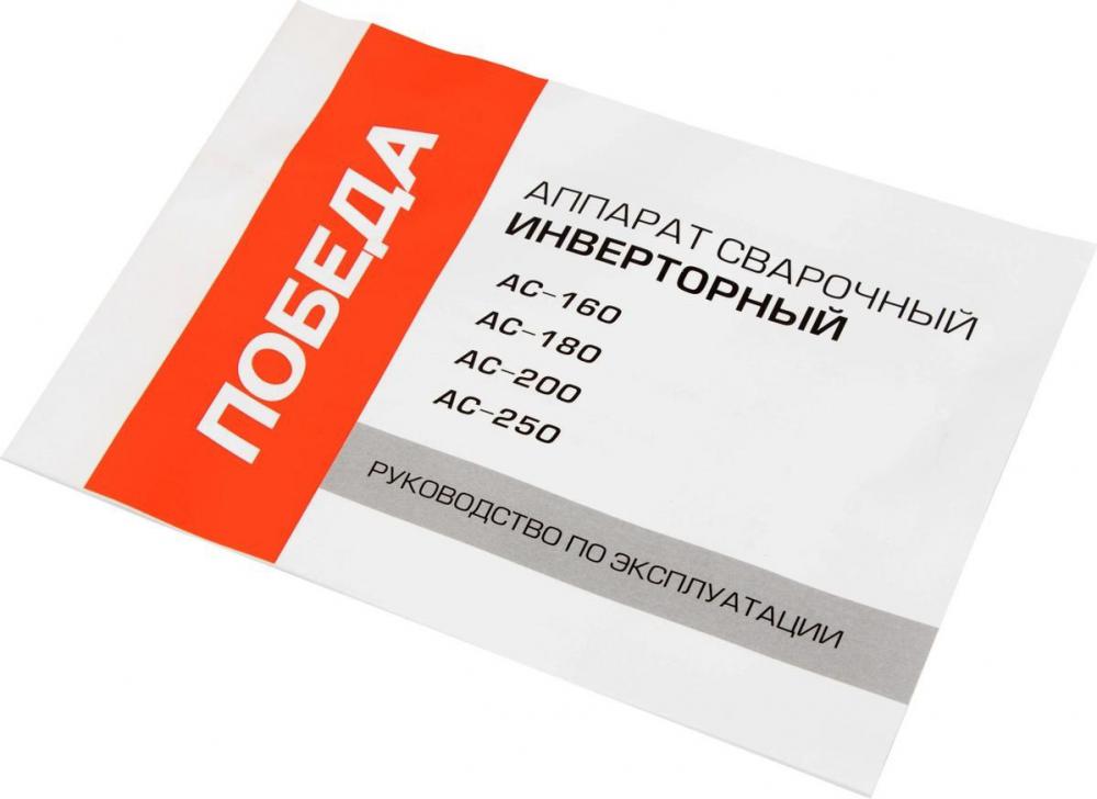 Сварочный инвертор Победа АС-160