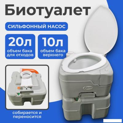 Биотуалет Saniteco CHH-N5320T