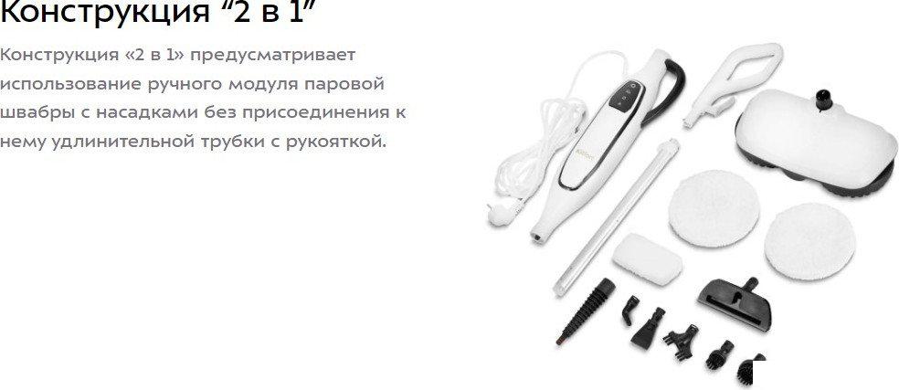 Паровая швабра Kitfort KT-1092