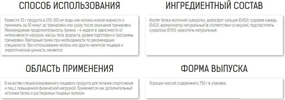 Протеин сывороточный (изолят) Binasport Supreme Whey Protein (1300г, банан)