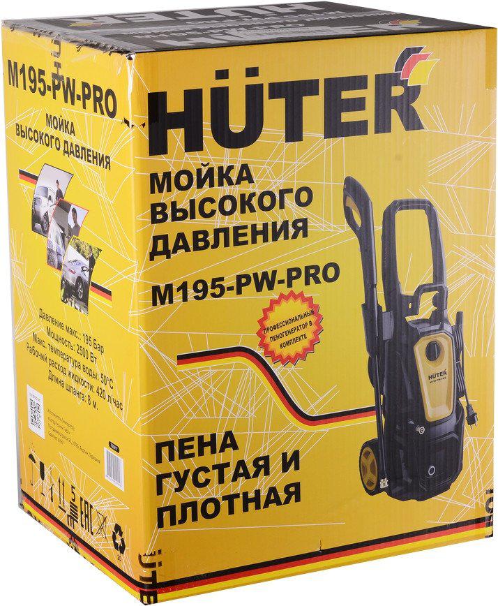 Мойка высокого давления Huter M195-PW-PRO