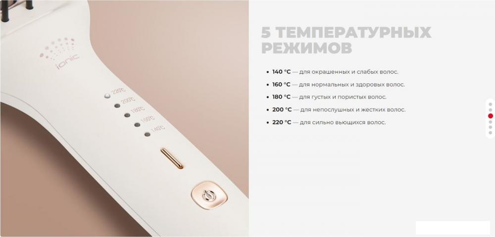 Расчёска Redmond (Редмонд) HS1717 (белый)
