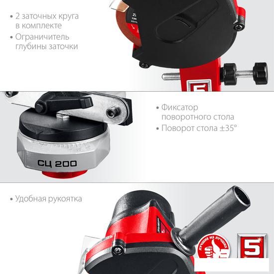 Заточный станок Зубр Мастер СЦ-200
