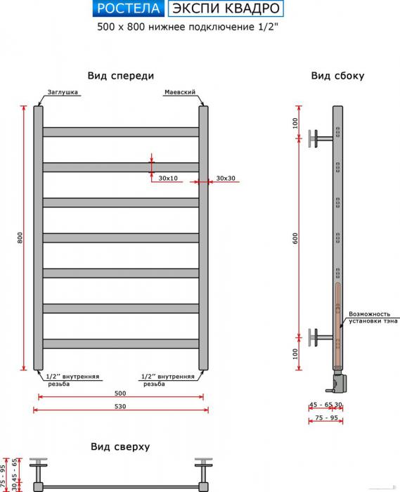 Полотенцесушитель Ростела Экспи Квадро V30 1/2" 7 перекладин 50x80 см (черный)