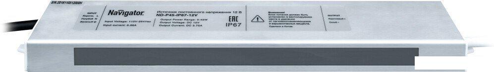 Светодиодный драйвер Navigator ND-P45-IP67-12V
