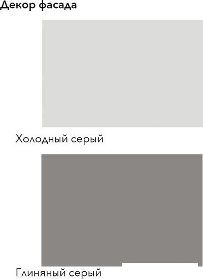 Готовая кухня Агута Альфа 2.0 (глиняный серый/холодный серый/опал светлый)