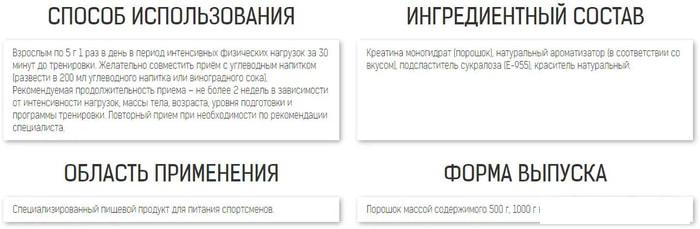 Моногидрат креатина Binasport Creatine (1000г, апельсин)