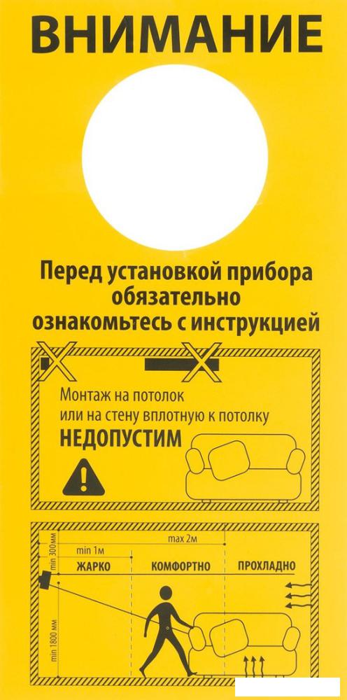 Инфракрасный обогреватель MTX КМИ-2000