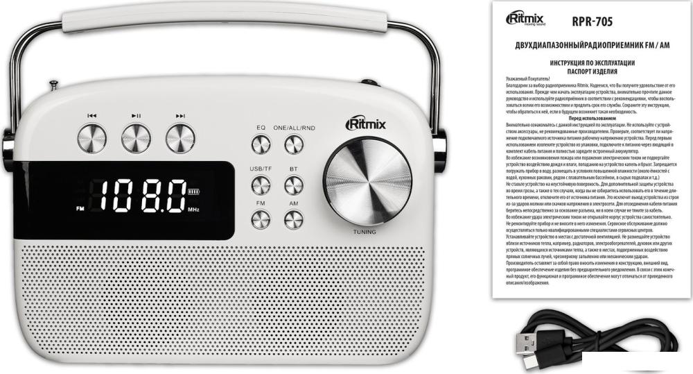 Радиоприемники Ritmix RPR-705