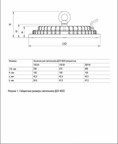 Светильник IEK LT-DSP0-4022-200-40-K02