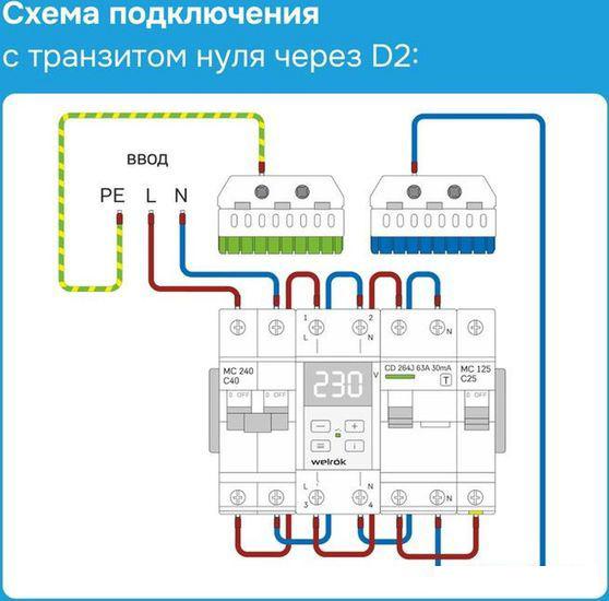 Реле напряжения Welrok D2-40 (Red)