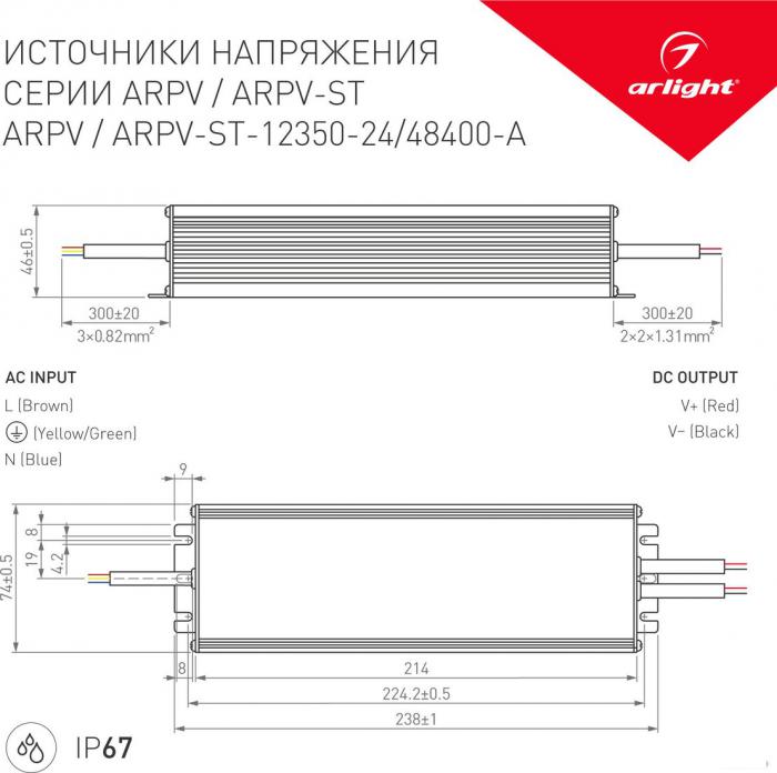 Блок питания Arlight ARPV 026456(1)