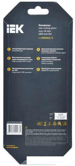 Кусачки боковые (бокорезы) IEK A2L5-PC10-K4-180