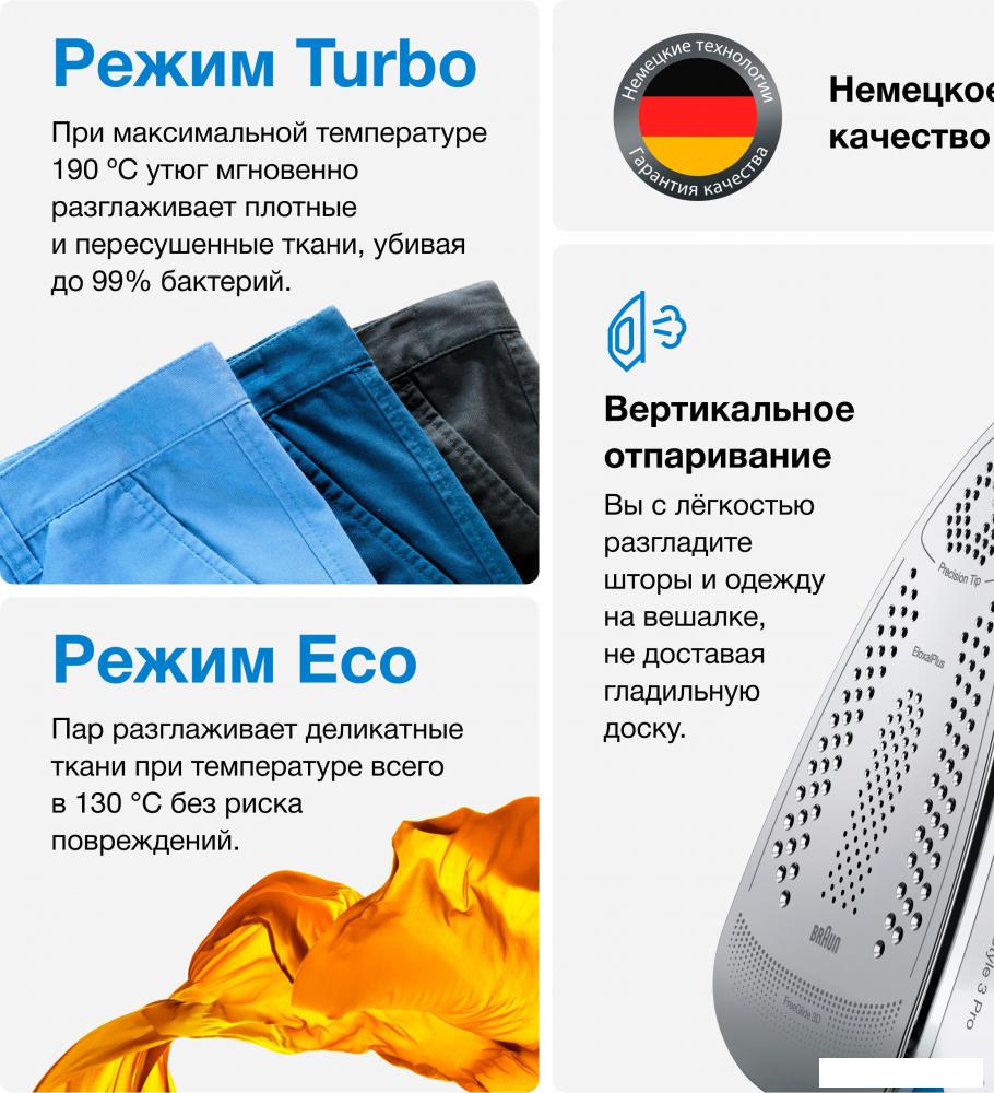 Утюг Braun CareStyle 3 Pro IS3157BL