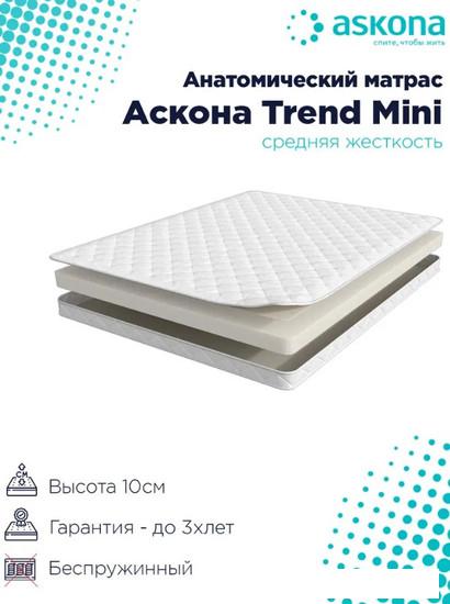 Матрас Askona Trend Mini 160x200