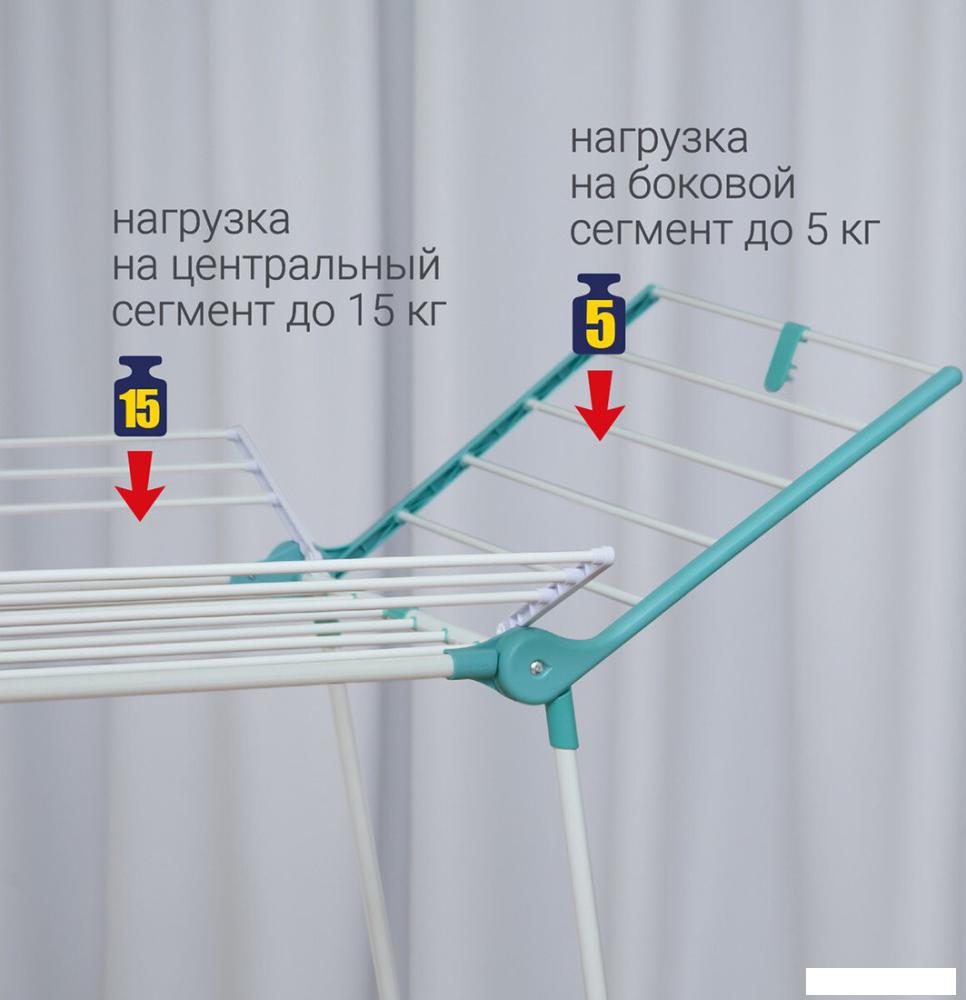 Сушилка для белья Hausmann Arcturus HM-RYX-02-023A-2