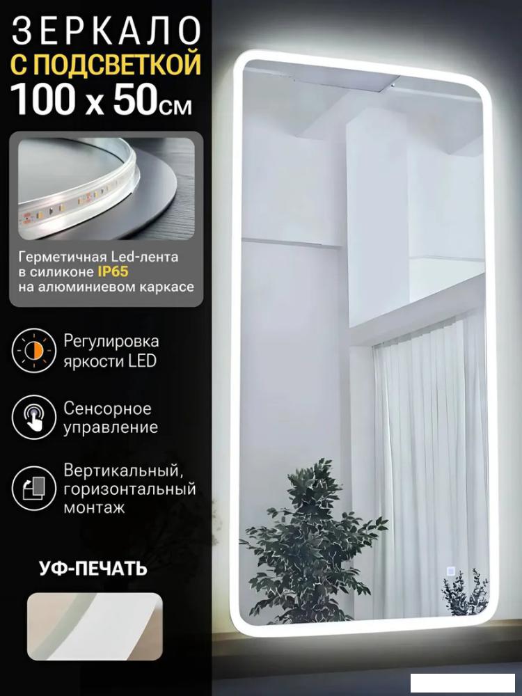 Зеркало с подсветкой  eMZe Smartphone 50x100 LED.UV.SMART.50.100.BEL (белый с УФ-окантовкой и подсветкой)