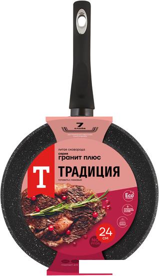 Сковорода Традиция Гранит плюс ТГП2241И
