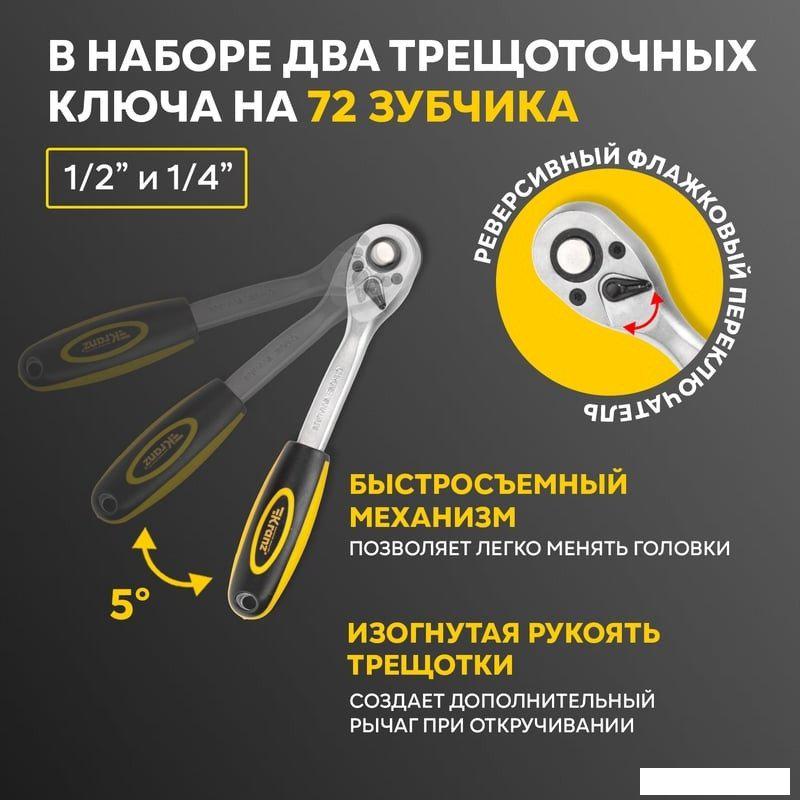 Универсальный набор инструментов Kranz KR-66-6682 (82 предмета)