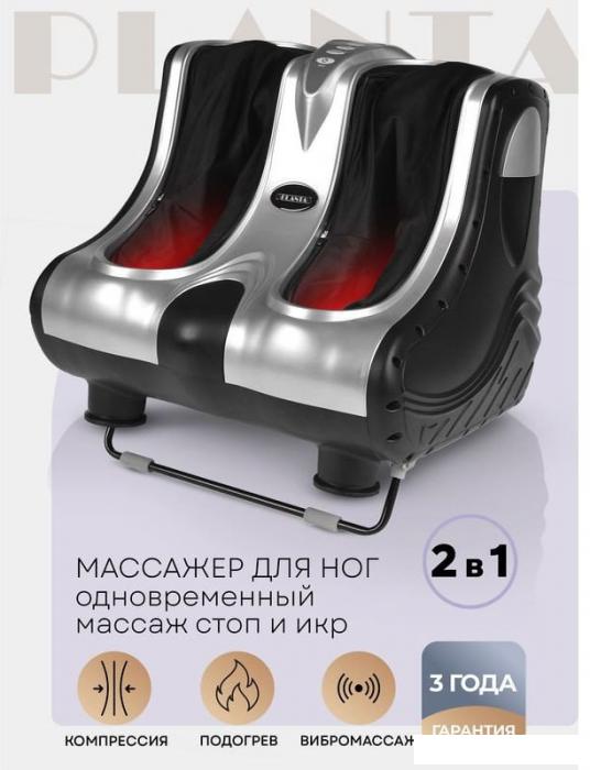 Массажер для ног Planta MF-7S