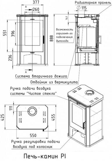 Свободностоящая печь-камин Мета-Бел Ритм АОТ-7.0