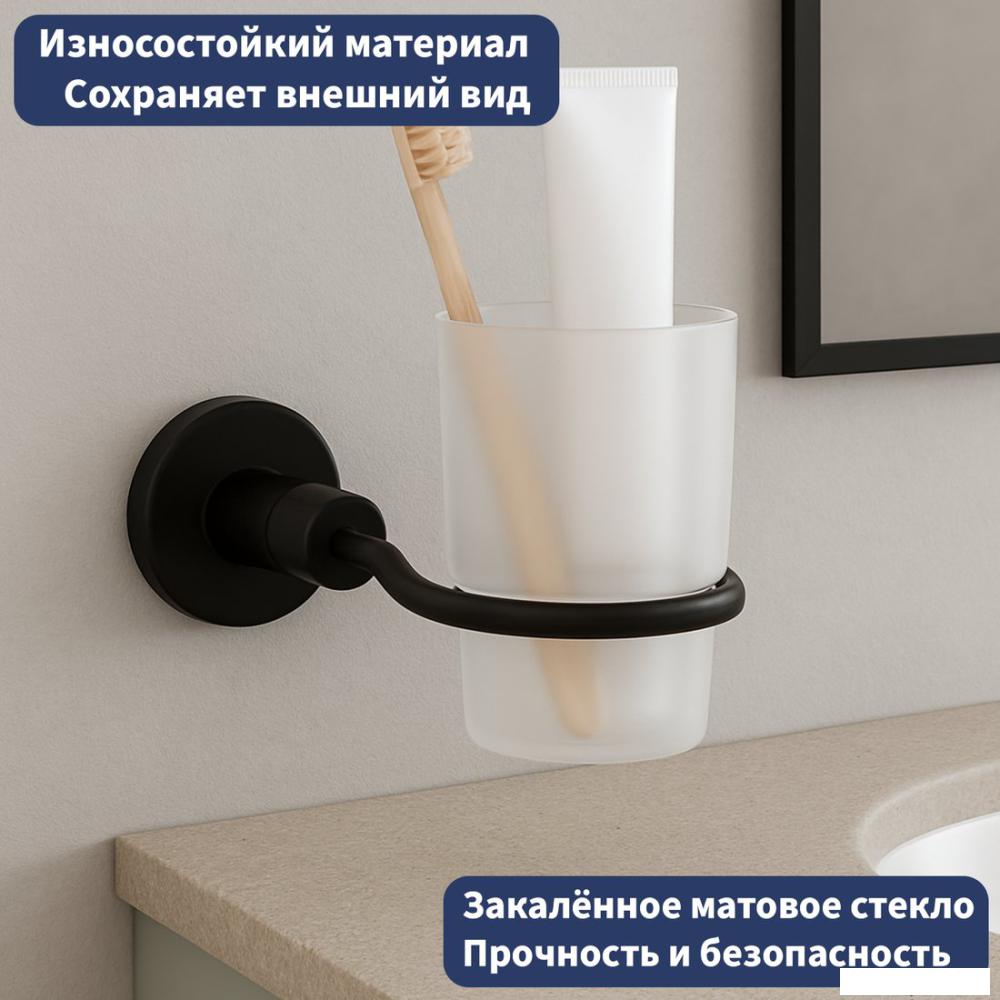 Стакан для зубной щетки и пасты Lauter 21TS20116 (Matt Black)