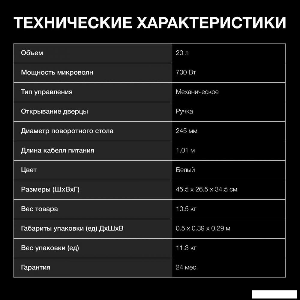 Микроволновая печь Hyundai HYM-M2051