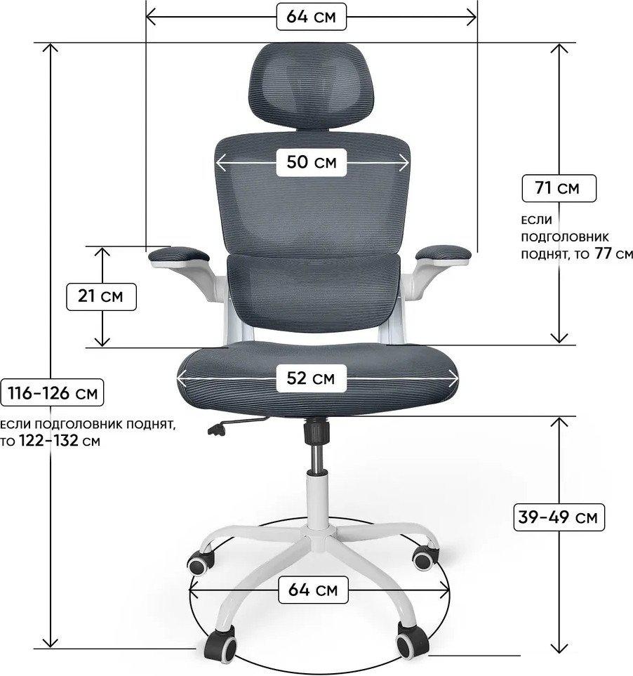 Офисное кресло byRoom Office Сhallenge HS-6305W-2-DG (темно-серый)