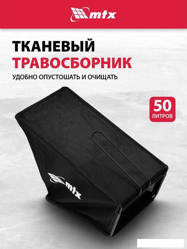 Газонокосилка MTX GL46SP-K