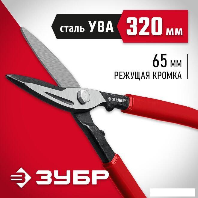 Ножницы по металлу Зубр 23015-32_z02
