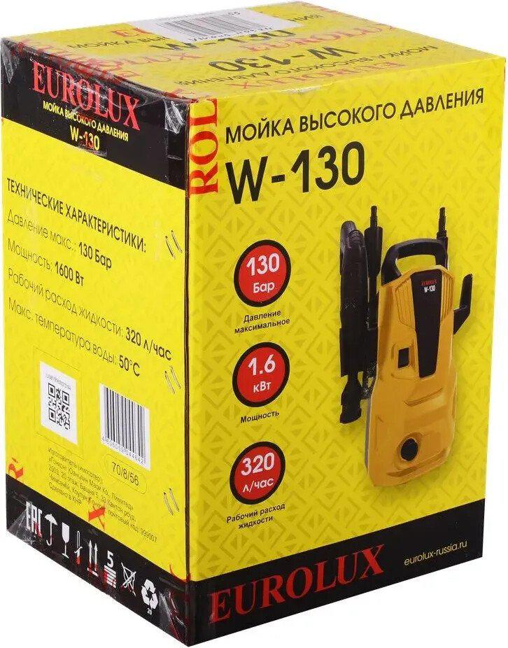 Мойка высокого давления Eurolux W-1600/130 Junior 900/70/8/152