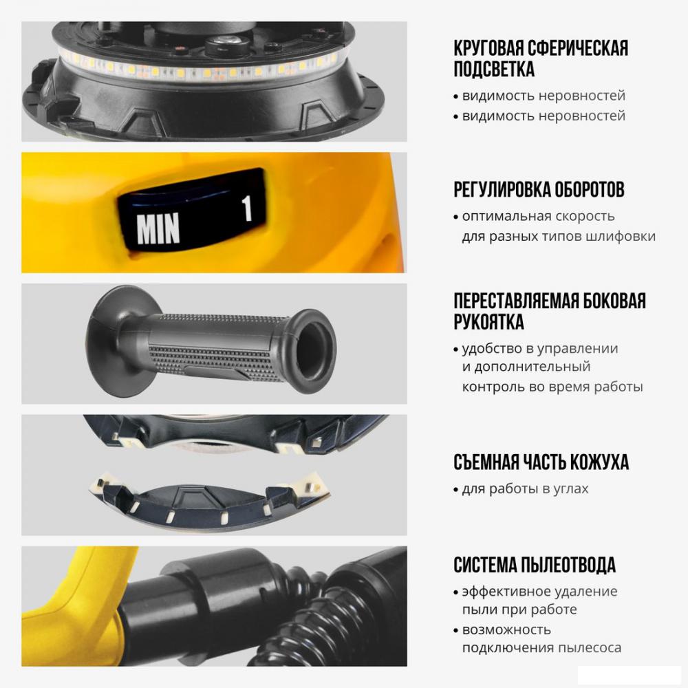 Шлифмашина для стен и потолков Kolner KWS 900-225L