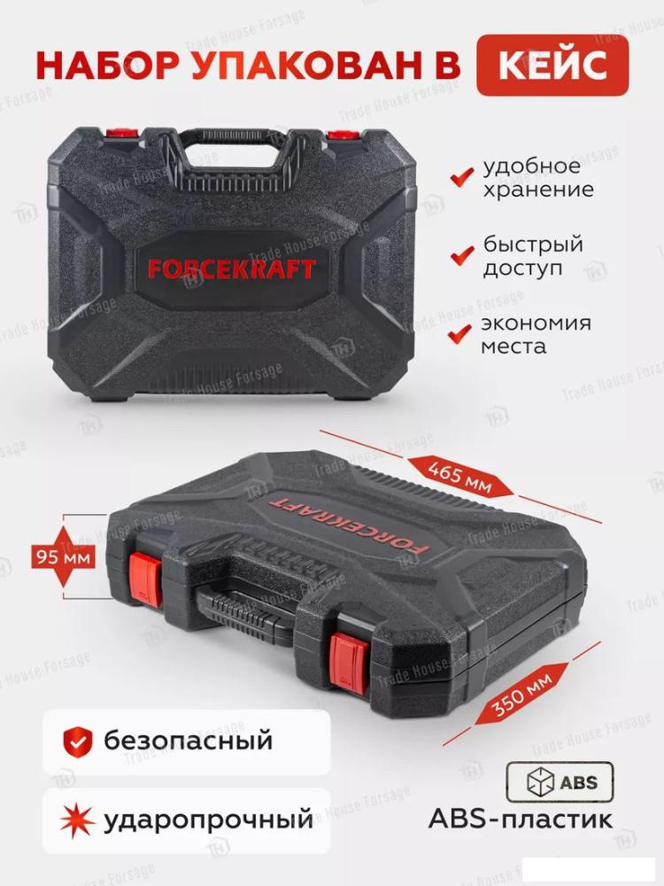 Универсальный набор инструментов ForceKraft FK-41723-5(51889)